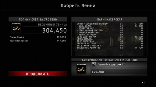 Hitman: Absolution - Прохождение. Часть 2 - Побрить Ленни и Часть 2 - Конец пути Hitman: Absolution - Прохождение. Часть 2 - Побрить Ленни и Часть 2 - Конец пути