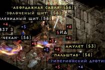 Amaxiy's Loot Filter | RU/EN [2in1] | +Исправления русификации